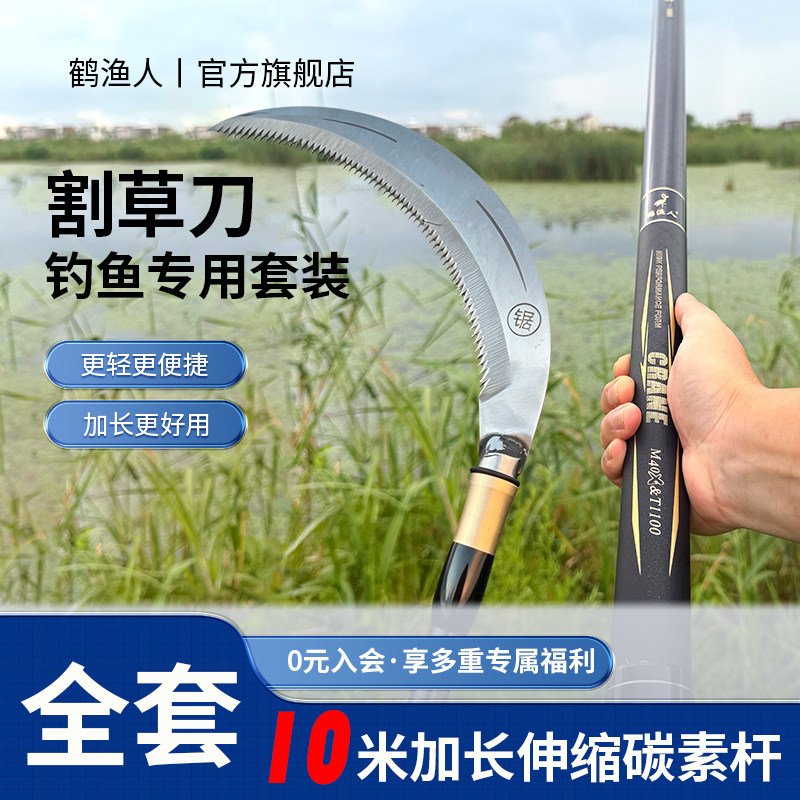 割草刀钓鱼专用长杆款图片