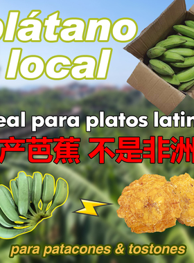 plátanos crudos para patacones fritos comida latina fresco