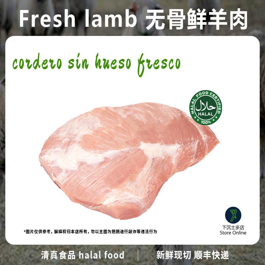 LAMB MUTTON HALAL清真羊肉纯肉羊肉纯羊肉羊肉原切羊肉顺丰发货
