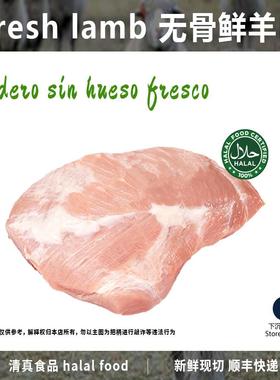 LAMB MUTTON HALAL清真羊肉纯肉羊肉纯羊肉羊肉原切羊肉顺丰发货