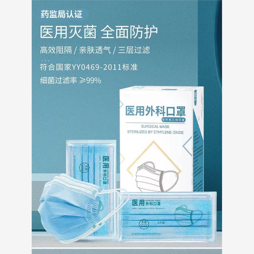 医用外科口罩一次性医疗防护罩三层正规正品成人独立包装灭菌