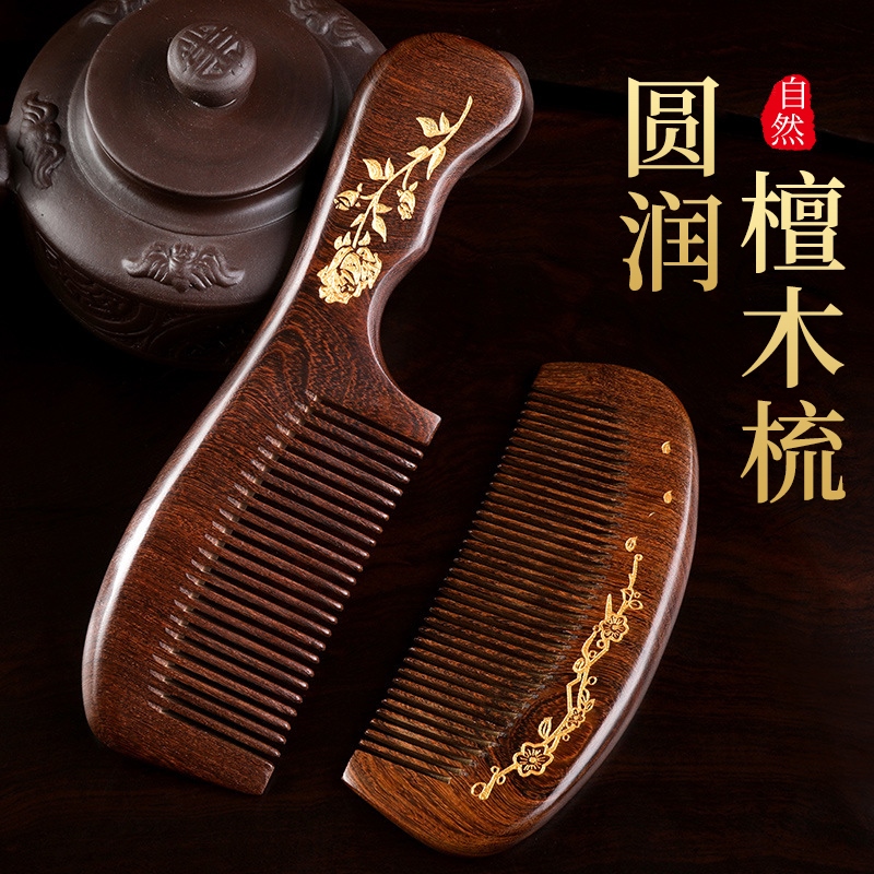原木老桃木梳子家用木头小静电脱发檀香谭木牛角防男女长发甄品