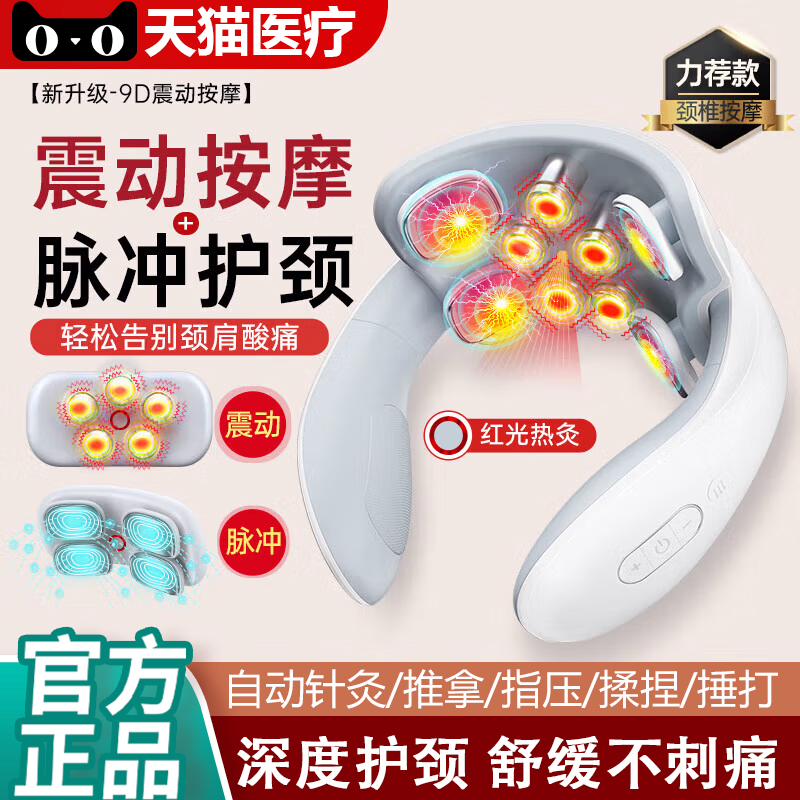 颈椎按摩器经络疏通理疗仪病电动肩颈专用脑供血不足头晕按摩仪