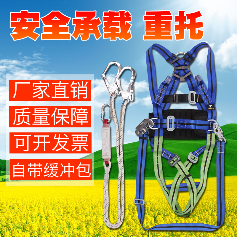五点式安全带铁塔高空作业施工电工全身式安全绳双大挂钩