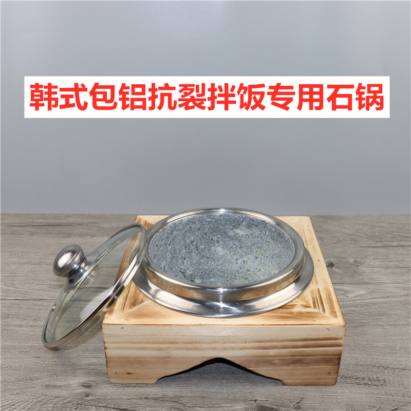 韩国酱汤锅抗裂石锅拌饭专用石锅砂锅抗裂石碗石烤盘石煲石汤锅