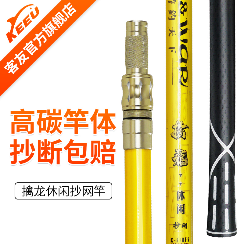 客友擒龙休闲碳素捞网杆 裸竿捞网竿超轻超硬钓鱼捞网杆子伸缩杆
