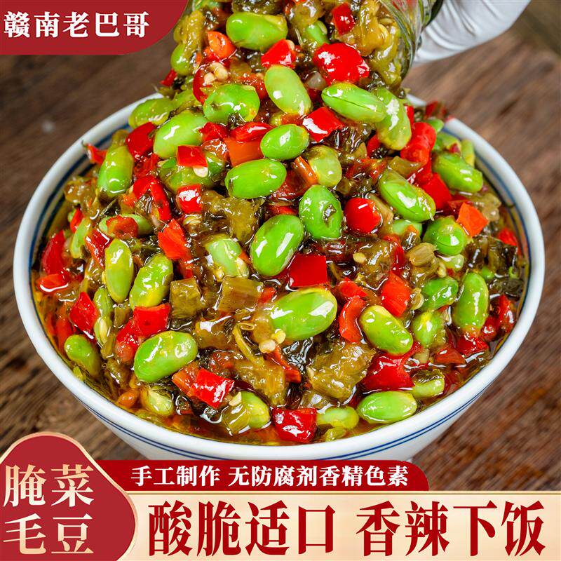 正宗江西特产农家腌菜毛豆