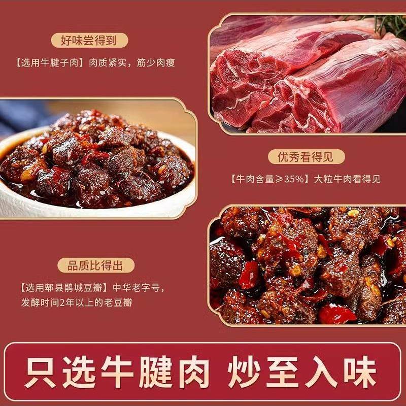 乡愁丰物牛肉酱下饭菜调味料拌面拌饭辣椒酱香辣酱调味酱