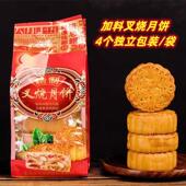 正宗广西玉林中秋月饼伍仁叉烧白莲蓉红豆沙传统广式 月饼袋装 独立