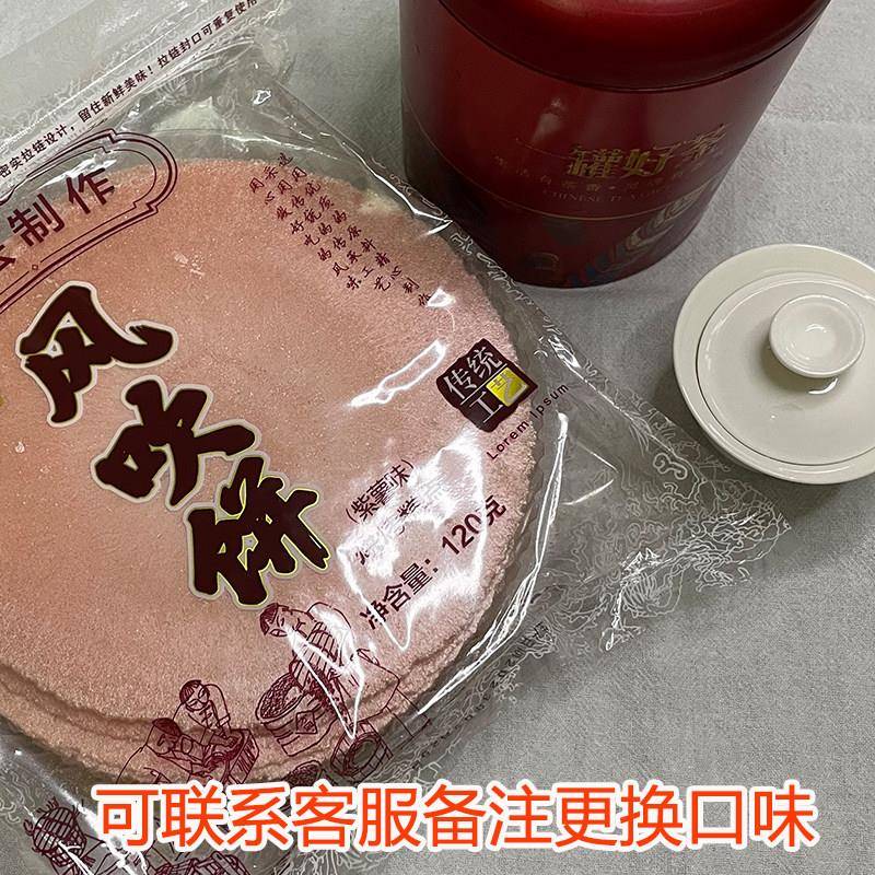 风吹饼潮汕特产怀旧零食小吃酥脆童年饼干地瓜饼薄饼煎潮汕小零食
