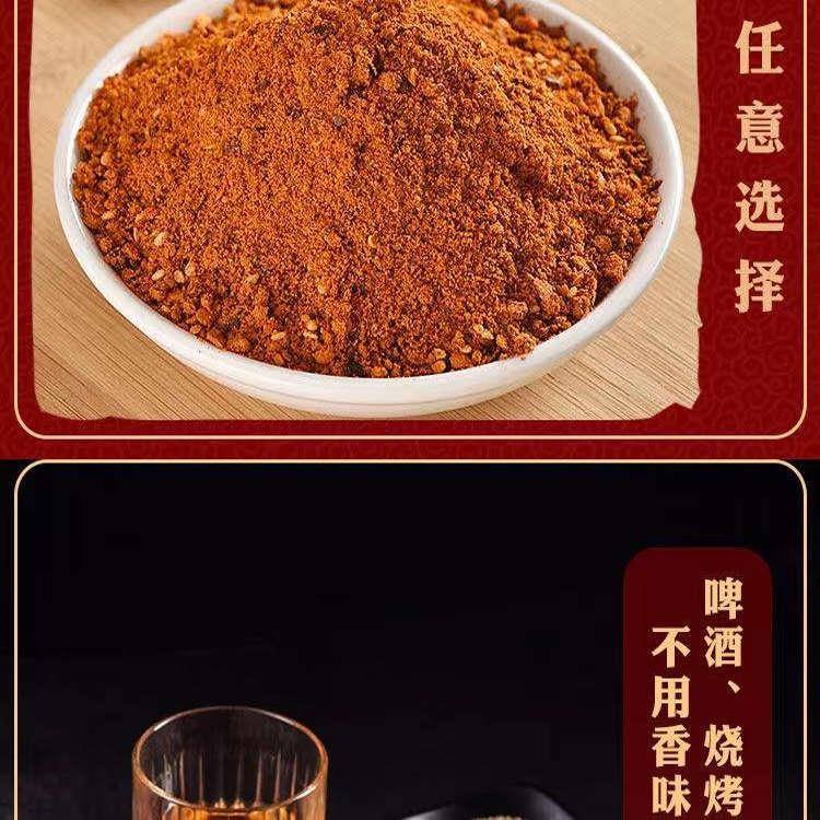 汉小二贵州毕节大方烧烤麻辣辣椒面贵州特产香辣口味蘸料烙锅烧烤