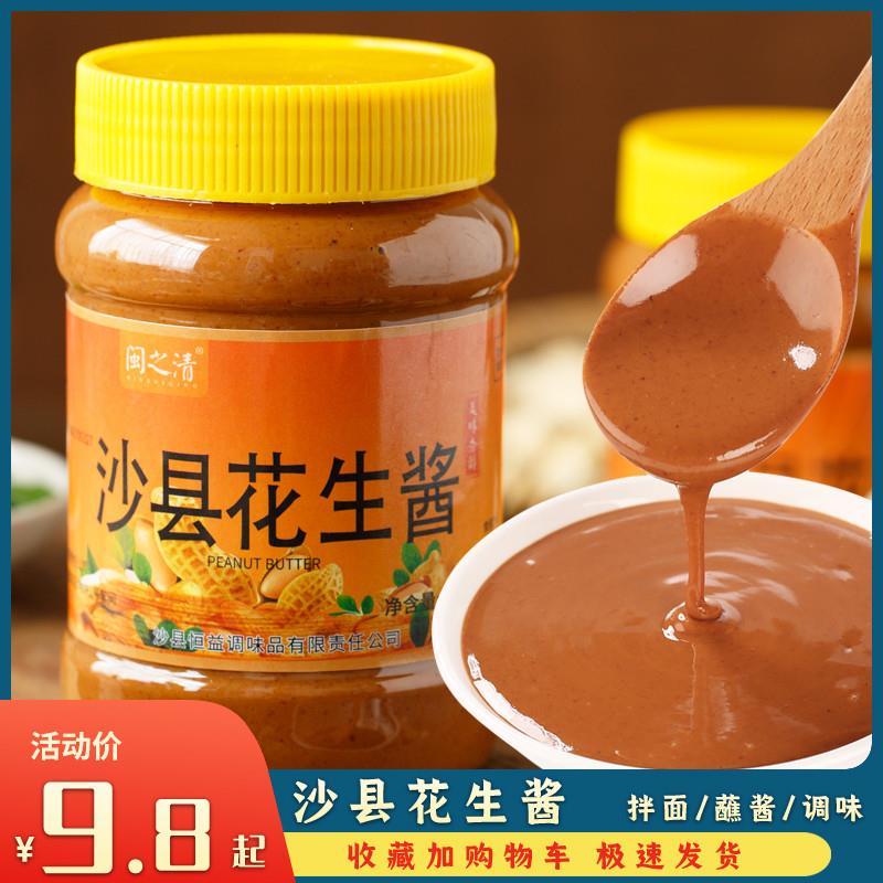 正宗福建沙县小吃专用花生