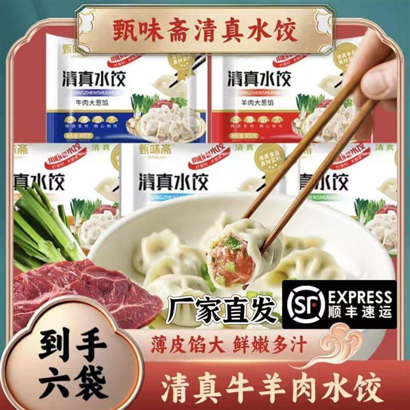 新货甄味斋到手6袋清真牛