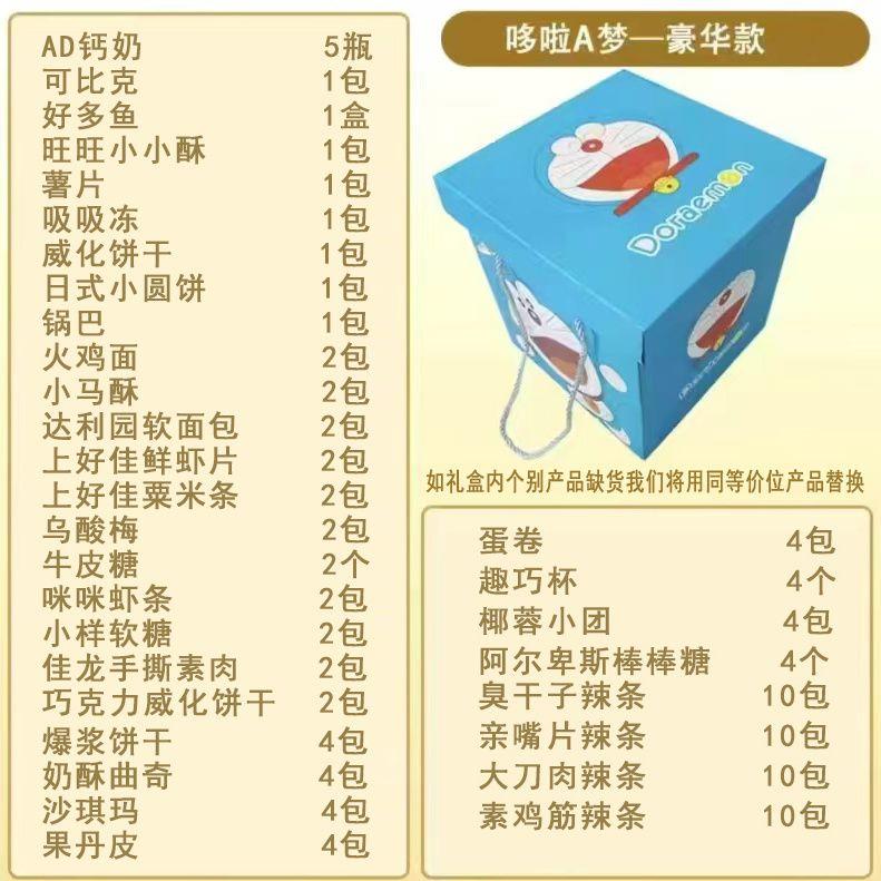 零食大礼包整箱学生便宜网红猪饲料混装00后回忆生日小零食一折