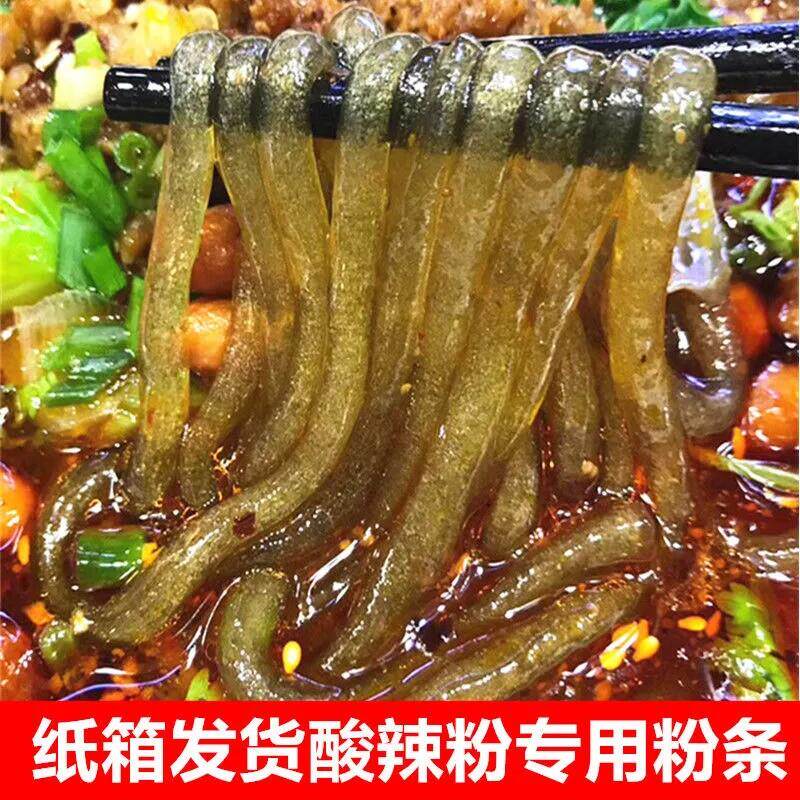 正宗重庆酸辣粉专用粉条山