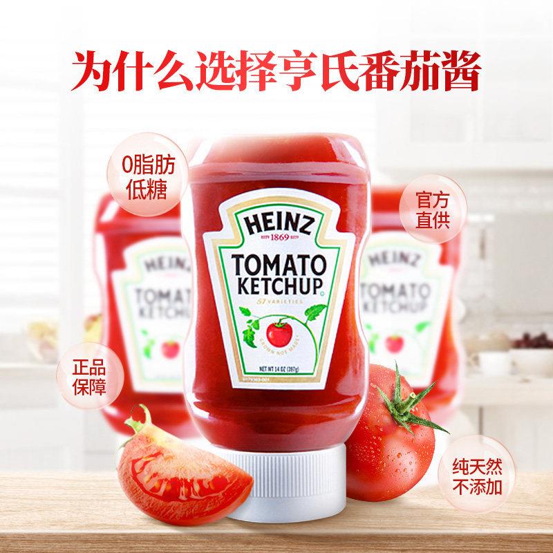 正宗进口heinz番茄酱家用挤压瓶酱料薯条炸鸡番茄沙司567g