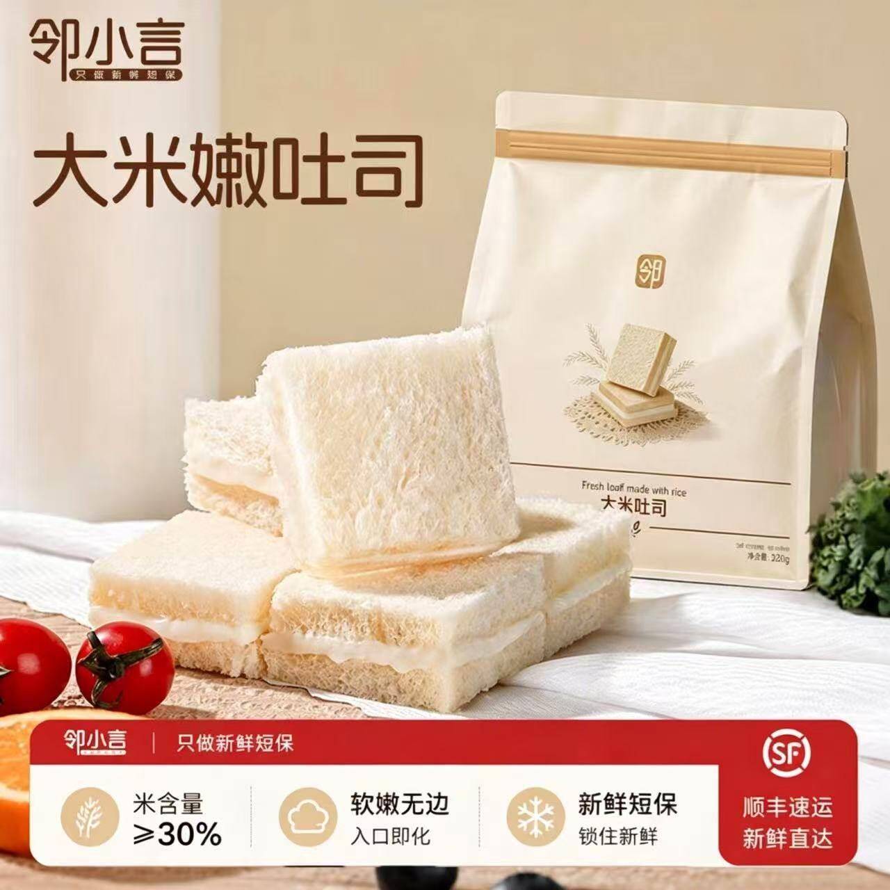 宿舍夹心面包【新人立减30元】大米软吐司早餐零食学生宿舍代餐