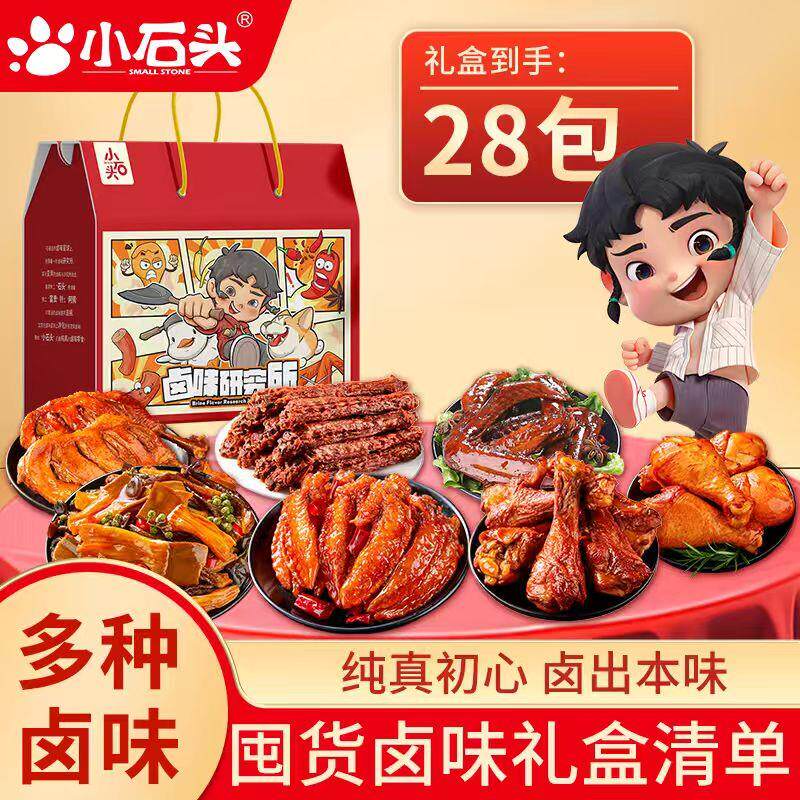 正宗阿佩礼盒装卤味零食鸭