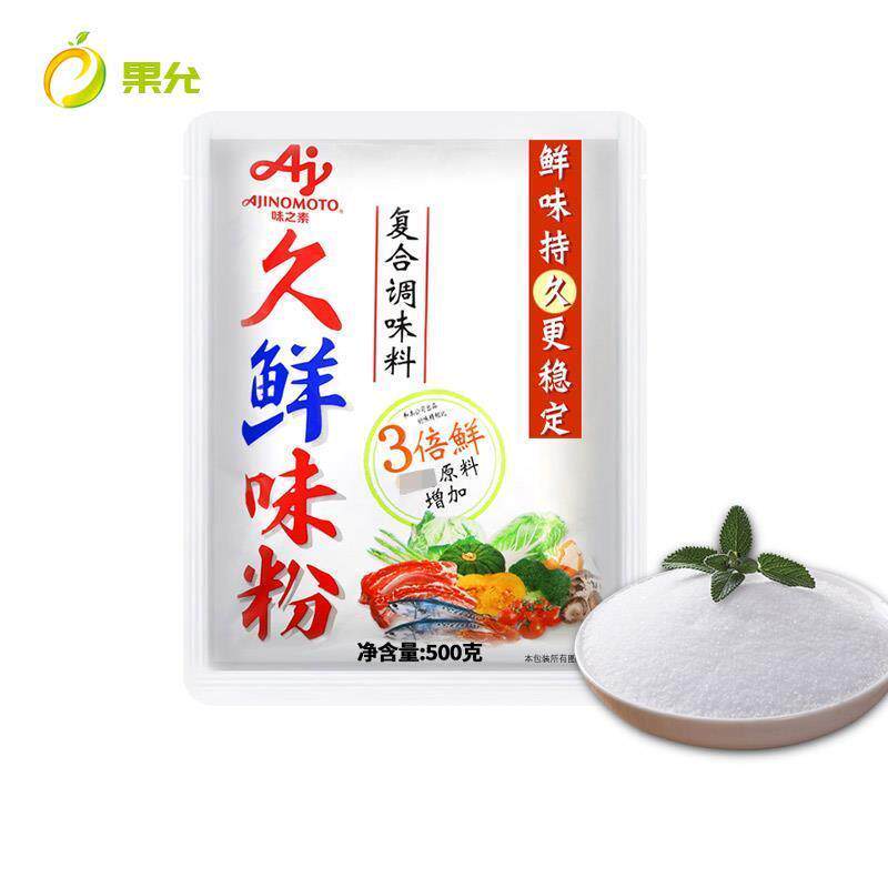 久鲜味粉500g 3倍提鲜 鲜味持久 麻辣烫调味料