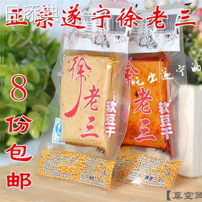 新日期四川遂宁特产徐老三软豆腐干/皮麻辣五香豆腐皮香干8袋包邮