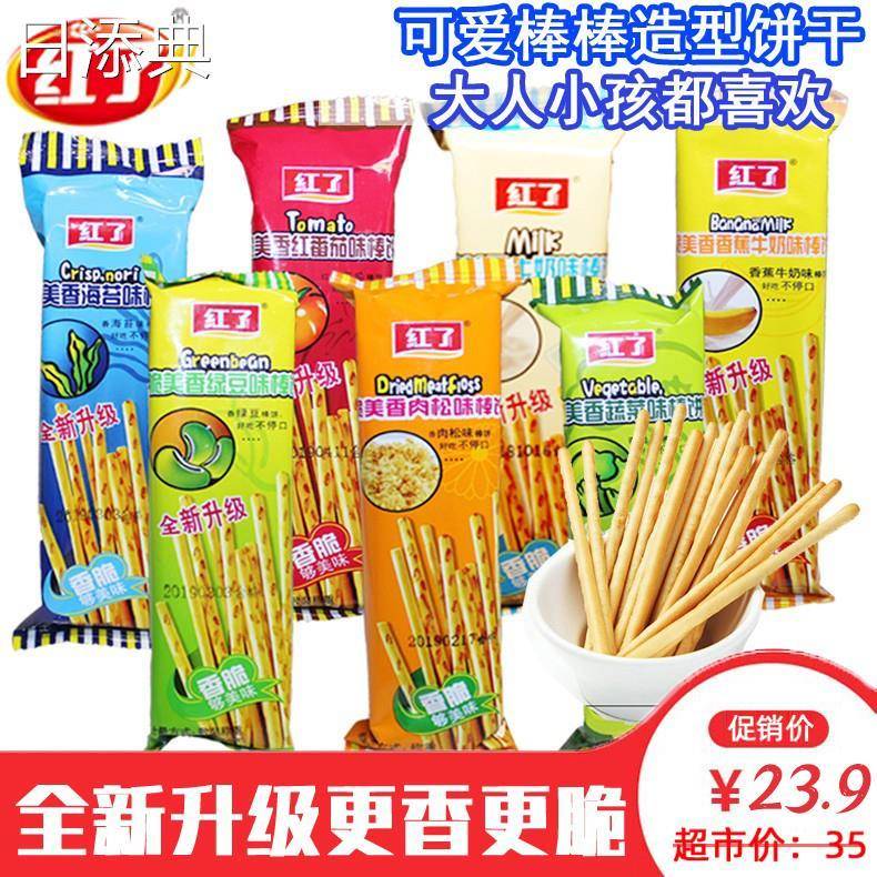 红瞭脆美香散称休闲零食棒棒饼手指饼多口味小脆饼儿童磨牙棒饼干