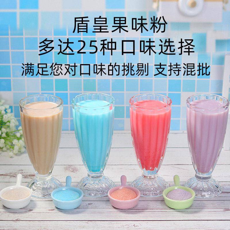 盾皇香芋果味粉1kg 速溶草莓奶茶原料粉多口味 果味粉奶茶店专用