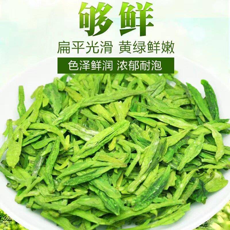 明前嫩芽龙井茶2025新茶绿茶龙井茶叶浓香型特香袋装豆香浓香