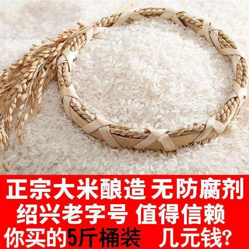 一级黄酒绍兴桶装六年陈酿5斤大米老酒做菜调料酒家用自饮花雕酒