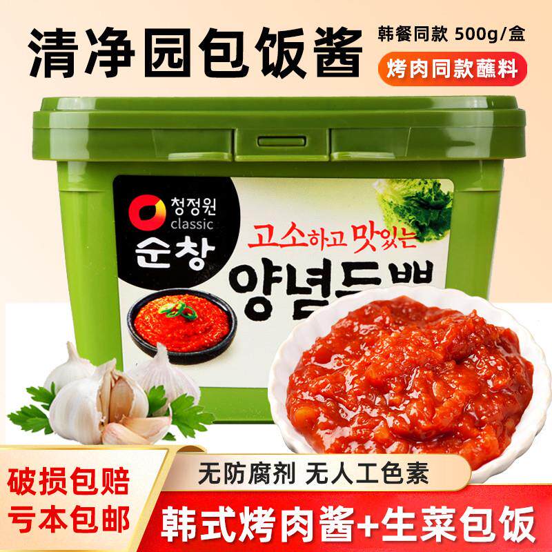 韩国包饭酱蒜蓉烤肉蘸料5