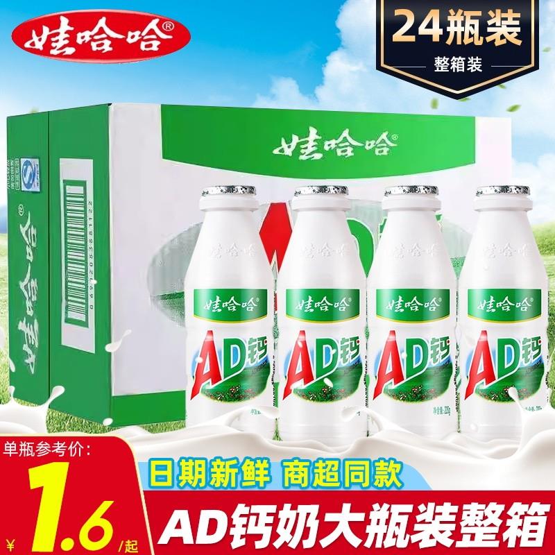 新货AD钙奶220g*24大瓶整