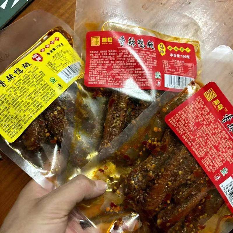 湘痴疯狂鸭翅辣翅超辣湖南特产网红爆款熟食追剧卤味解馋休闲零食