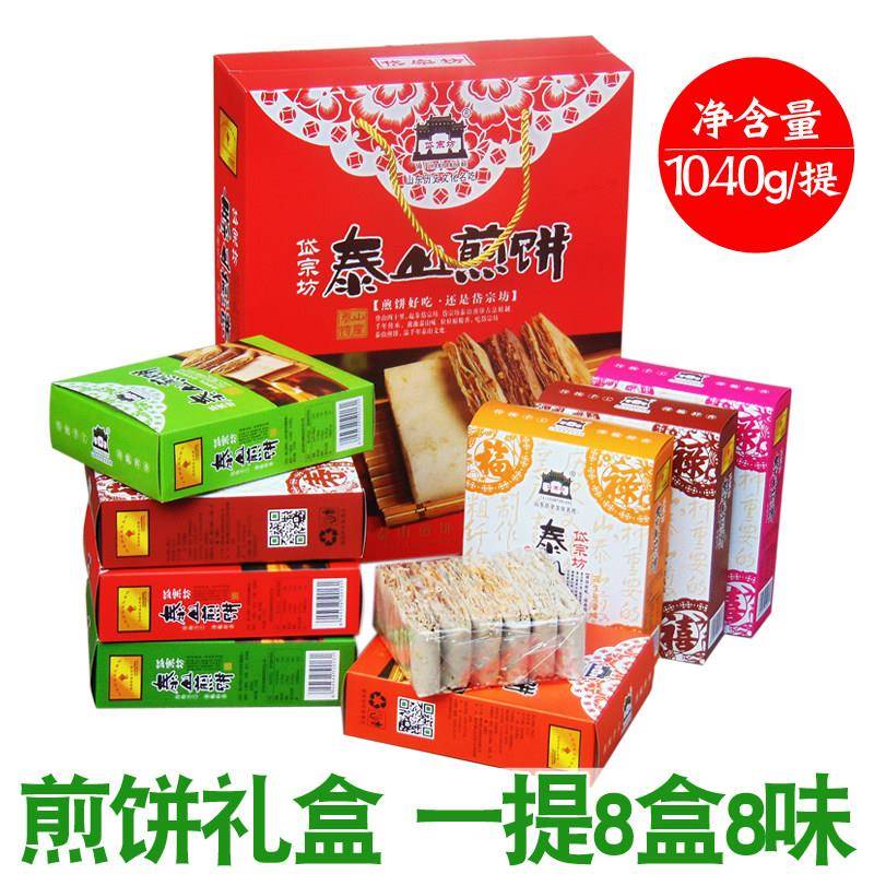 香煎薄脆岱宗坊泰山香酥煎饼礼盒伴手礼山东泰安特产薄酥脆送人手