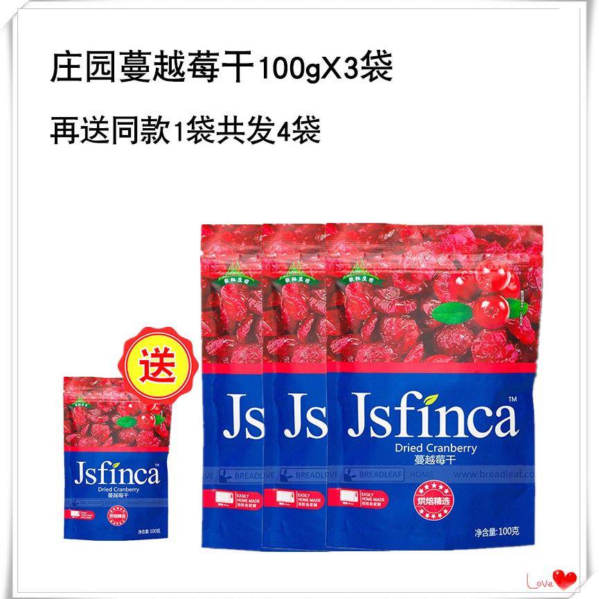 蔓越莓干做雪花酥材料牛轧糖牛扎饼干 干烘焙专用果干 干500g装曼