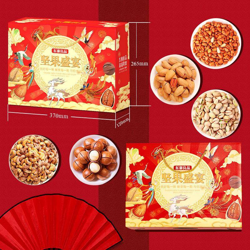 坚果组合混合干果坚果大礼包送礼送长辈休闲零食大全过年年货礼盒