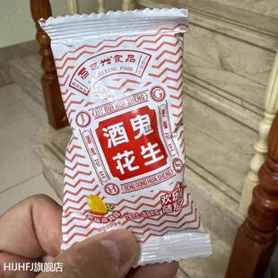 新货酒鬼花生540g(30袋)海盐/麻辣味礼盒装零食小包装油炸香