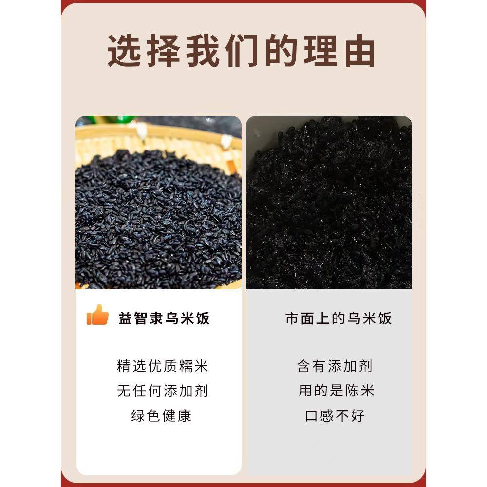 2025新鲜乌米溧阳乌米饭宜兴特产500g*1袋 糯米加南烛叶酒店点心