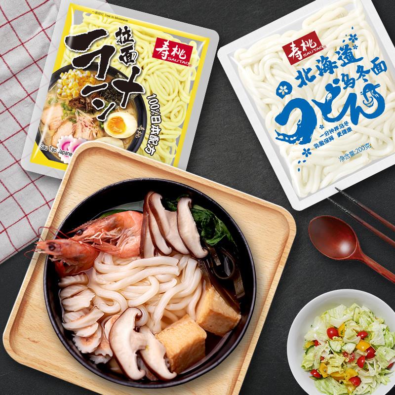 正宗日式拉面车仔面乌冬面