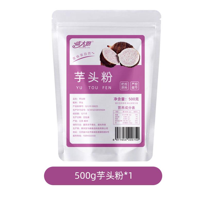 盛大厨纯紫薯粉商用天然深色正宗蔬菜南瓜菠菜烘焙专用蒸馒头食用