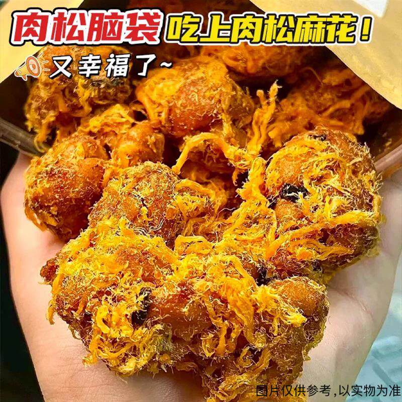 正宗海苔肉松麻花红糖麻花小吃特产糕点天津网红追剧解馋零食小麻