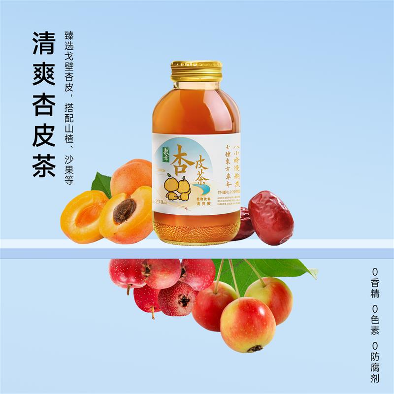 正宗杏皮茶甘肃特产天然健