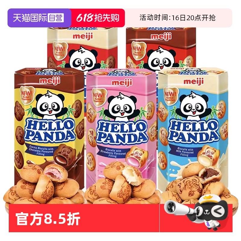 临期meiji/明治熊猫巧克力小熊夹心饼干50g儿童小零食