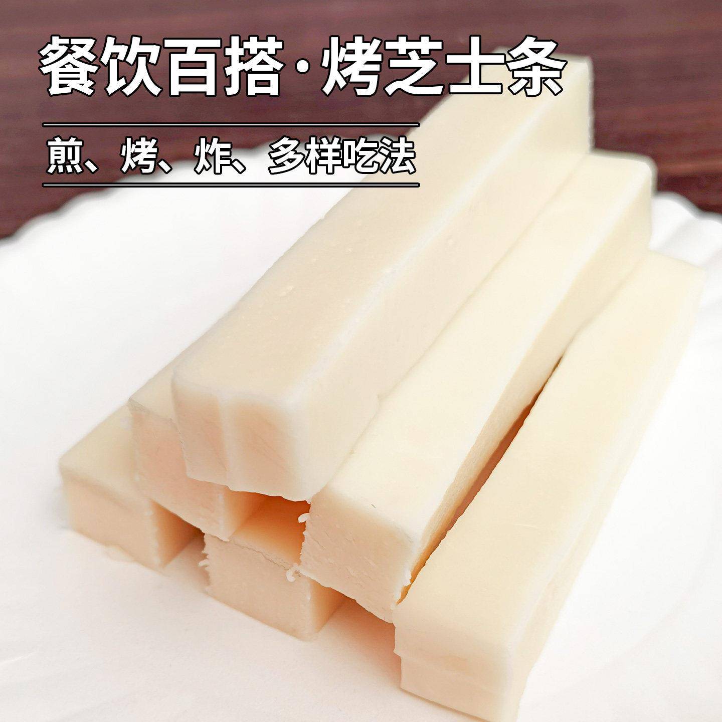 韩式烤起司条商用网红煎烤肉店奶香拉丝芝士块烧烤起司条半成品