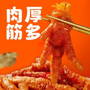 正宗脱骨侠香辣味虎皮凤爪300g*2罐卤味鸡爪零食熟食即食小吃休闲