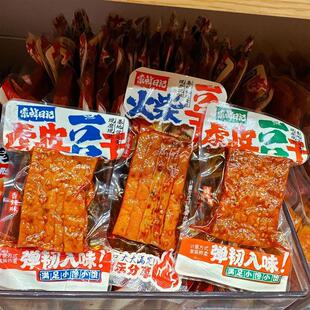 新货锁鲜日记虎皮豆干香辣味兰花干子卤香味酱卤豆腐干解馋休