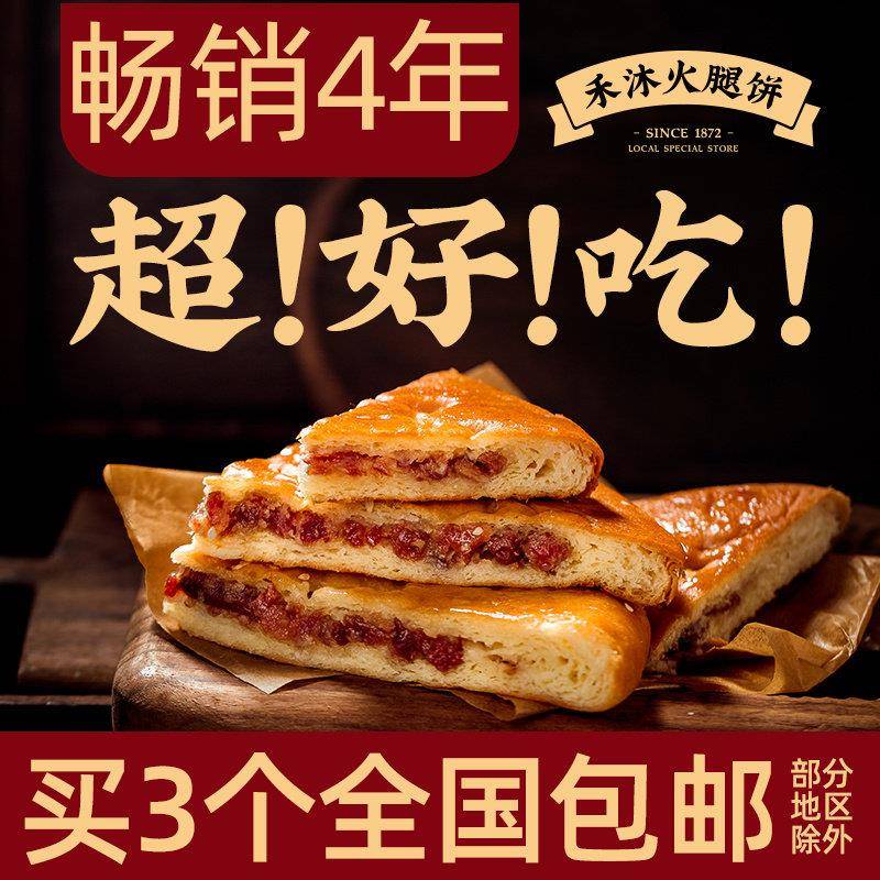 云味禾沐火腿大饼云南特产纯手工千层酥月饼宣威端午礼盒装伴手礼