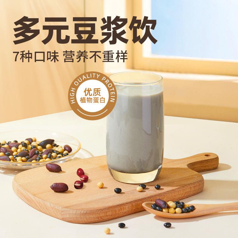 燕之坊21日杂粮豆浆原料包打豆浆专用豆现磨五谷杂粮杂粮独立包装