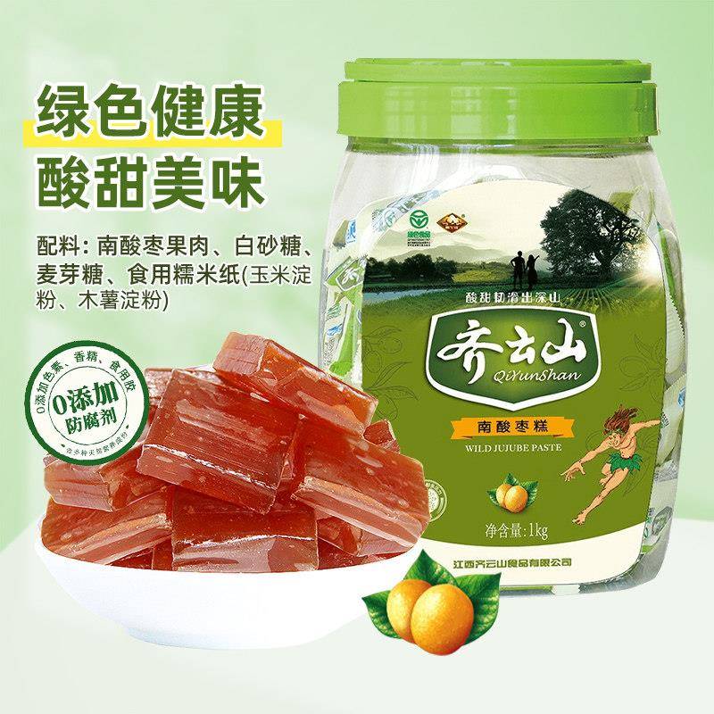 包邮齐云山南酸枣粒酸甜开 胃蜜饯果干 干陈皮风味零食孕妇送礼