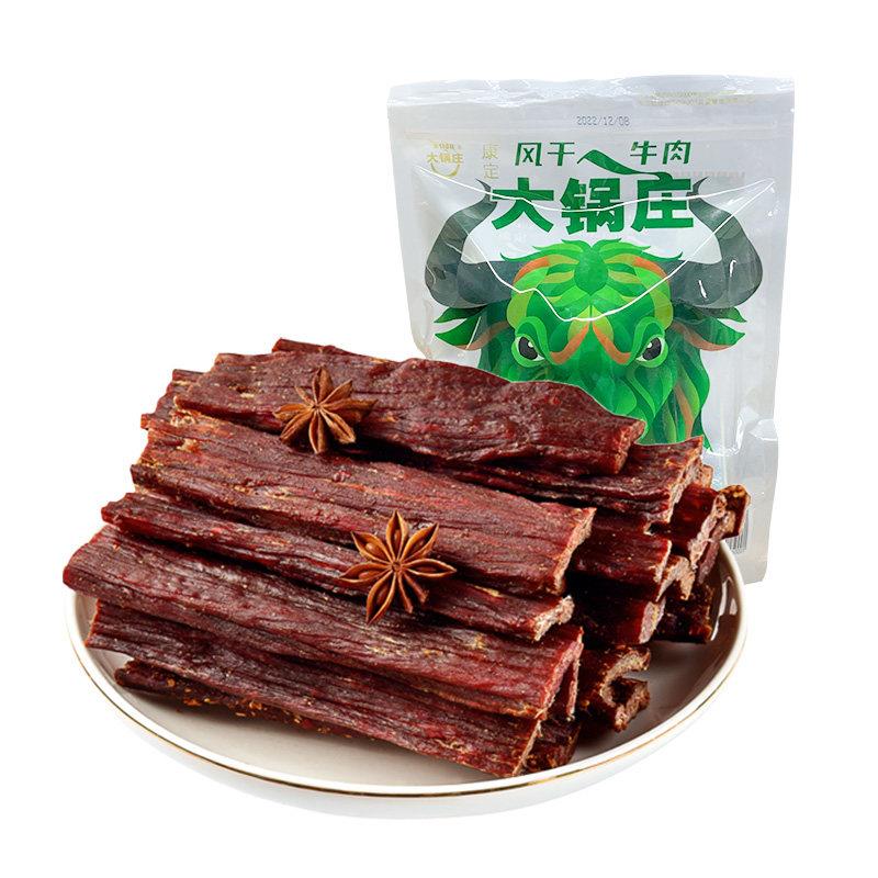 大锅庄九成干风干 干牛肉500g香辣/五香超干手撕散称独立小包装零
