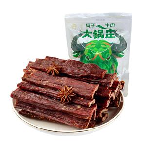 大锅庄九成干风干 干牛肉500g香辣/五香超干手撕散称独立小包装零