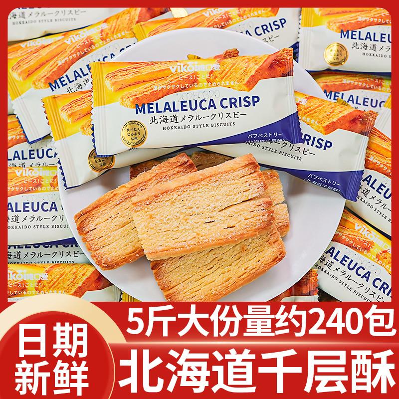 新货北海道千层酥蝴蝶酥糕